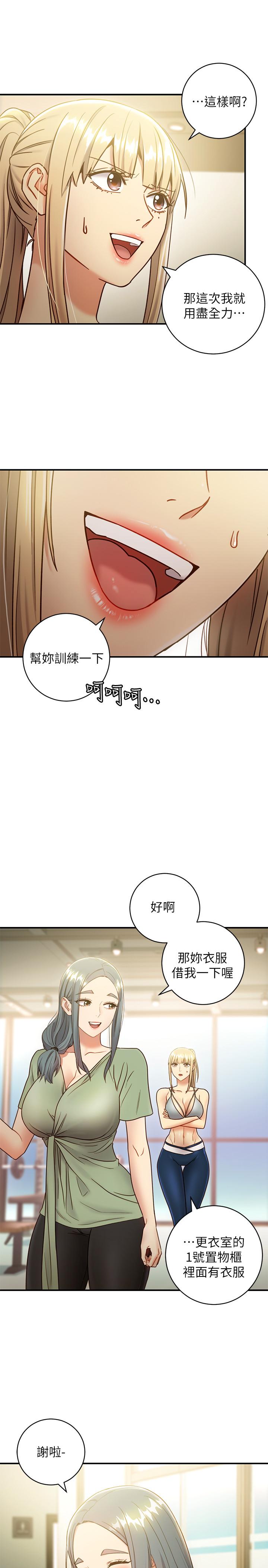 繼母的朋友們，第27話-用嘴巴的極致呵護，第 5 页