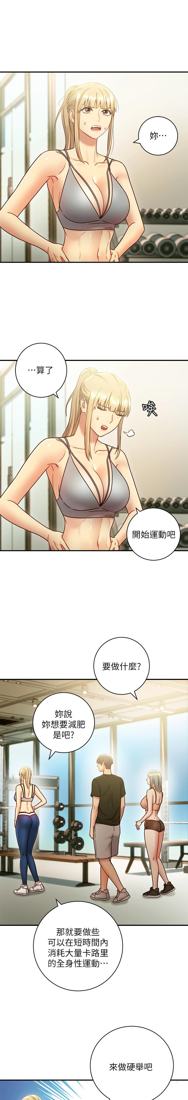 繼母的朋友們，第27話-用嘴巴的極致呵護，第 11 页