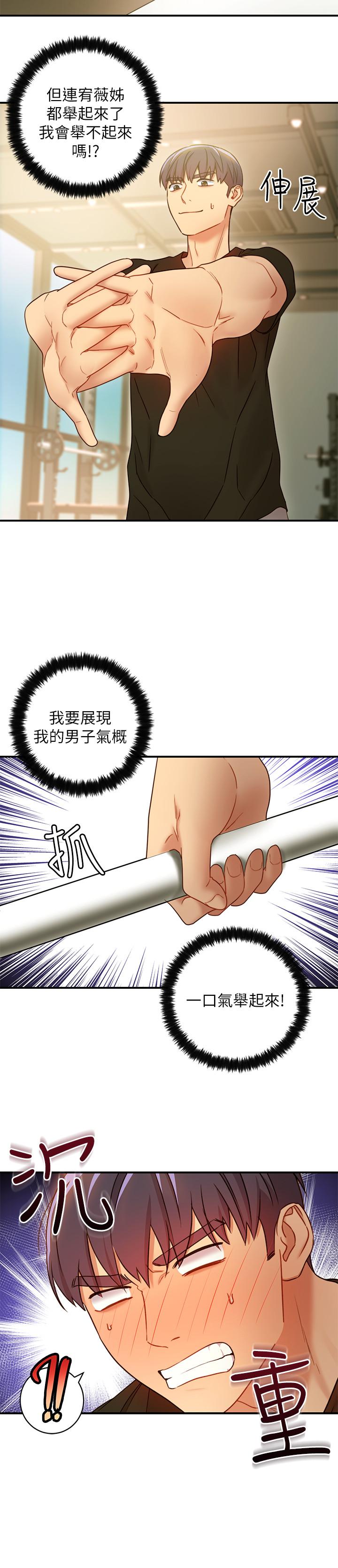 繼母的朋友們，第27話-用嘴巴的極致呵護，第 21 页