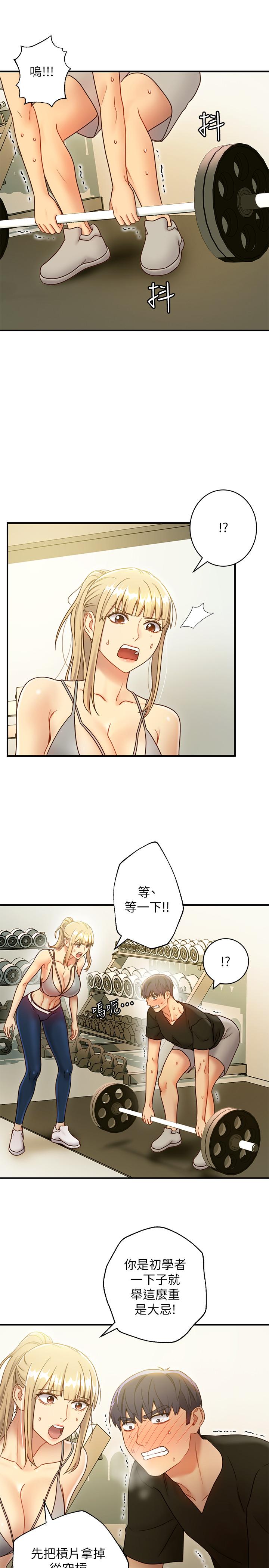 繼母的朋友們，第27話-用嘴巴的極致呵護，第 22 页