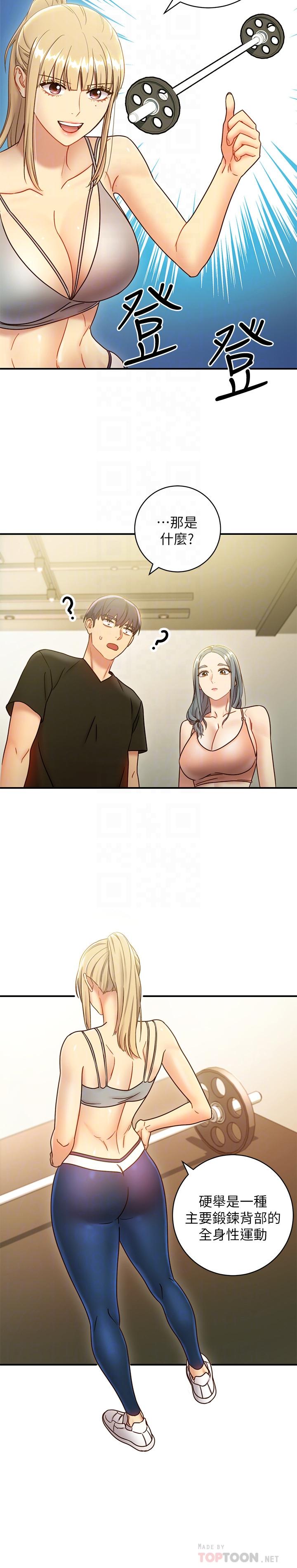 繼母的朋友們，第27話-用嘴巴的極致呵護，第 12 页