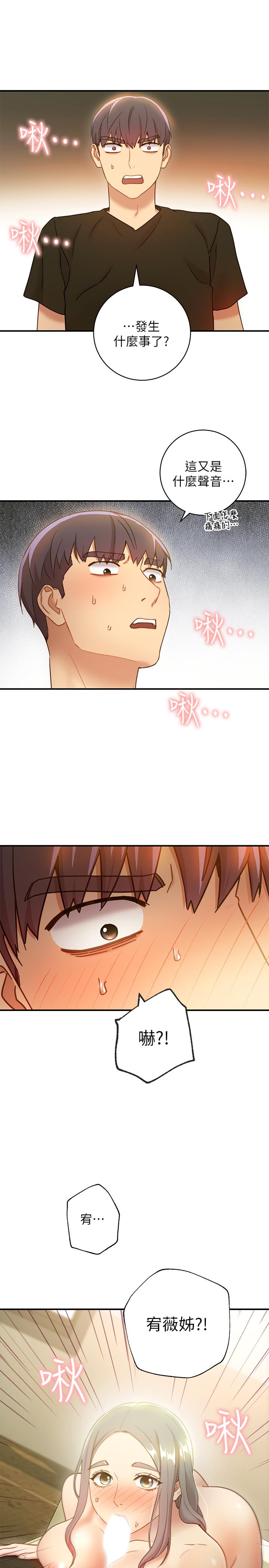 繼母的朋友們，第27話-用嘴巴的極致呵護，第 28 页