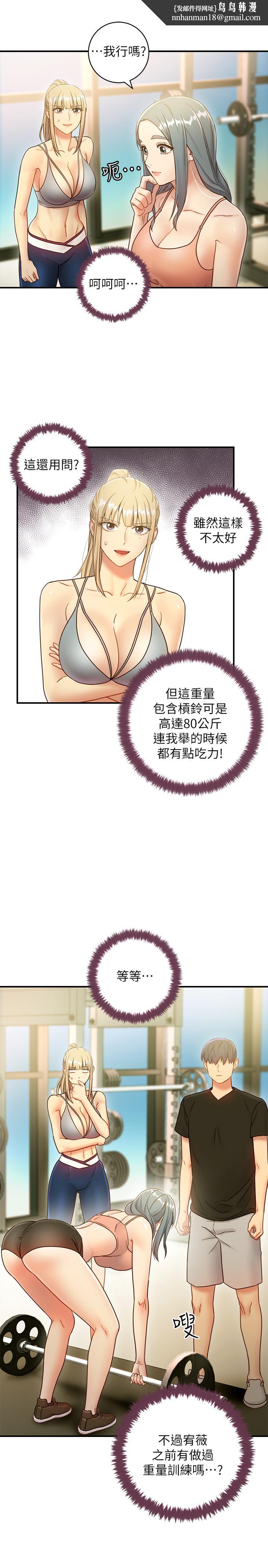 繼母的朋友們，第27話-用嘴巴的極致呵護，第 15 页