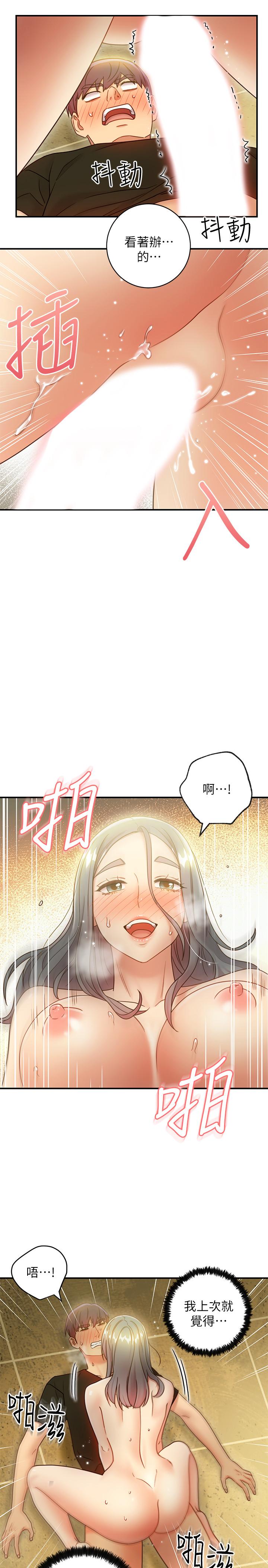 繼母的朋友們，第28話-淫亂搖動屁股，第 15 页