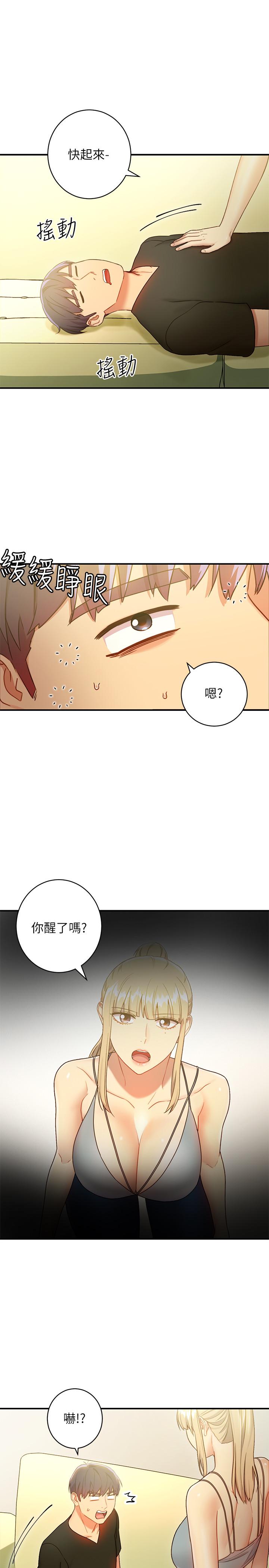 繼母的朋友們，第29話-3P的誘惑，第 21 页