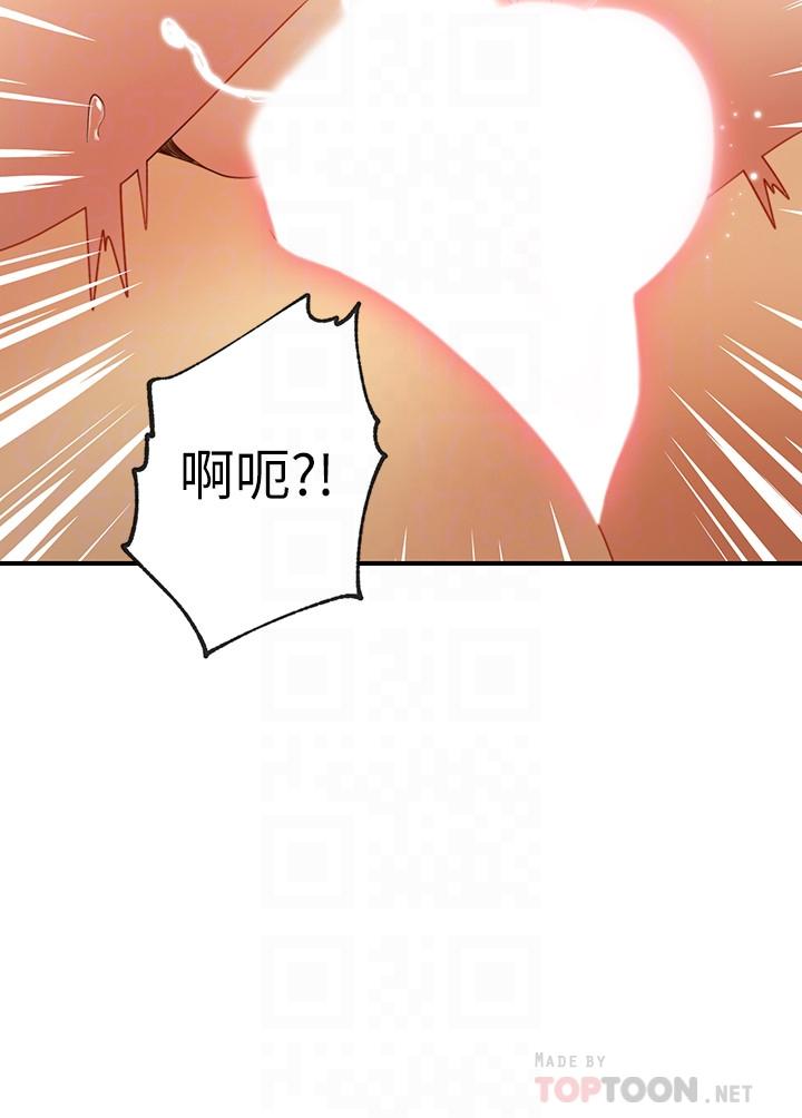 繼母的朋友們，第29話-3P的誘惑，第 12 页