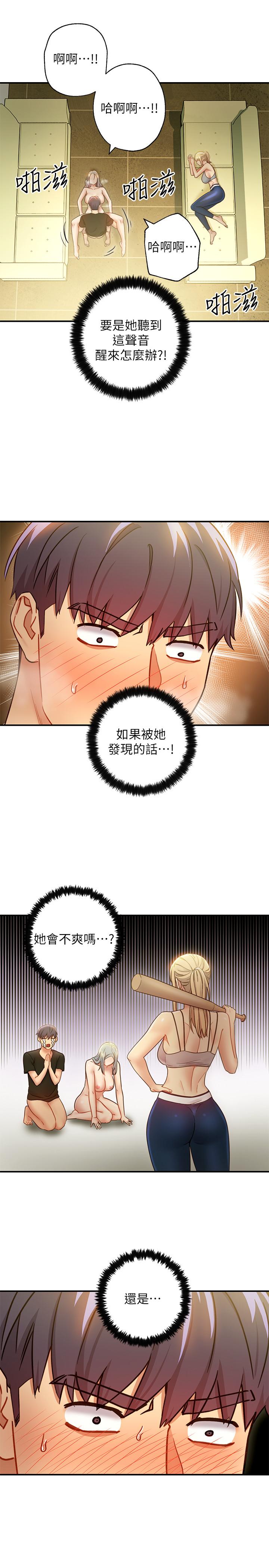 繼母的朋友們，第29話-3P的誘惑，第 15 页