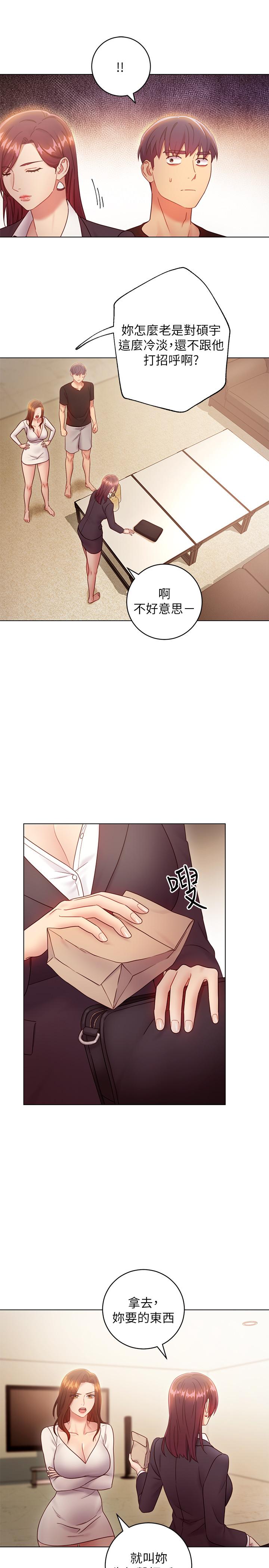 繼母的朋友們，第30話-享受另類性癖好，第 5 页