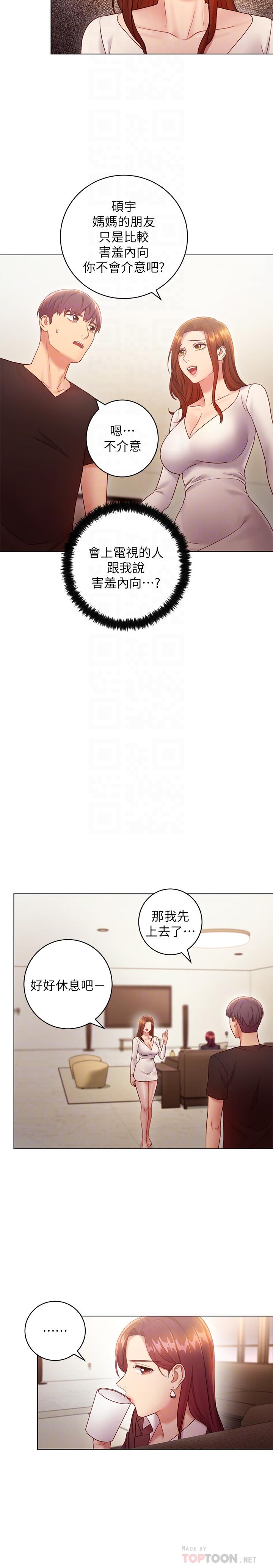 繼母的朋友們，第30話-享受另類性癖好，第 8 页