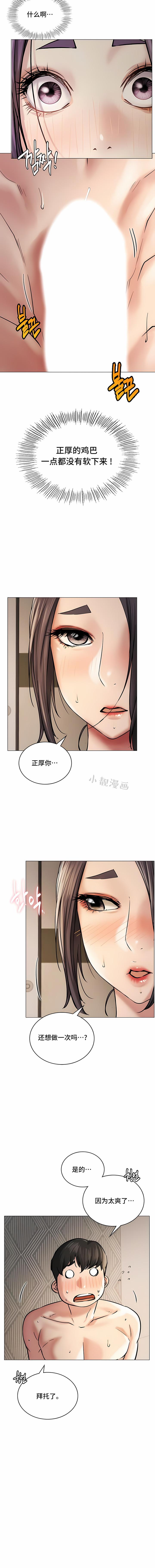 一屋之下，第11章，第 11 页