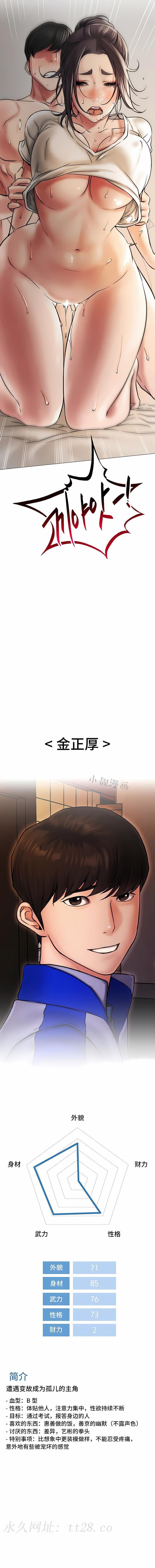 一屋之下，第11章，第 15 页
