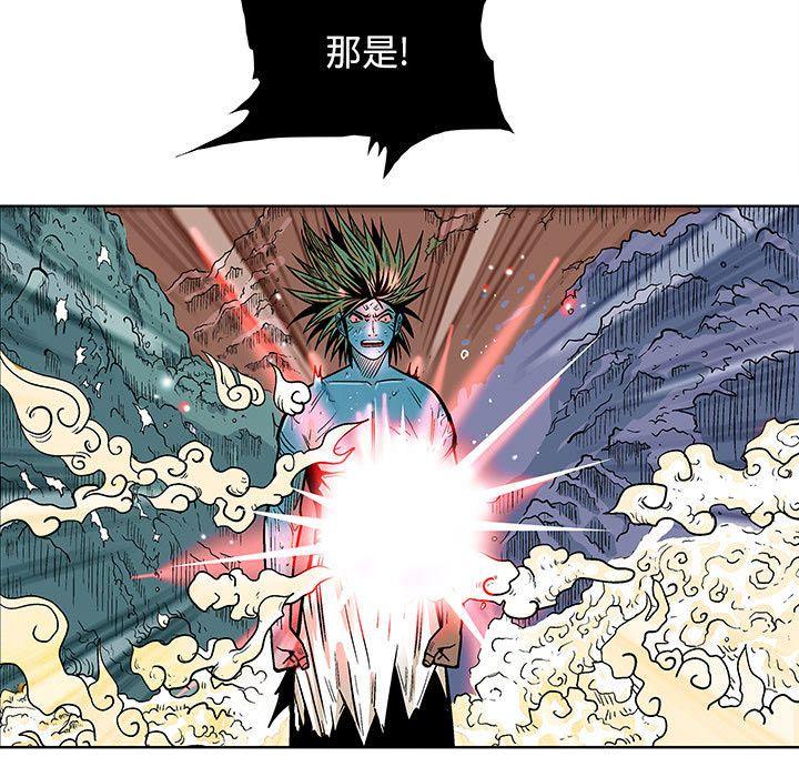 妖神传说，第 20 章，第 5 页