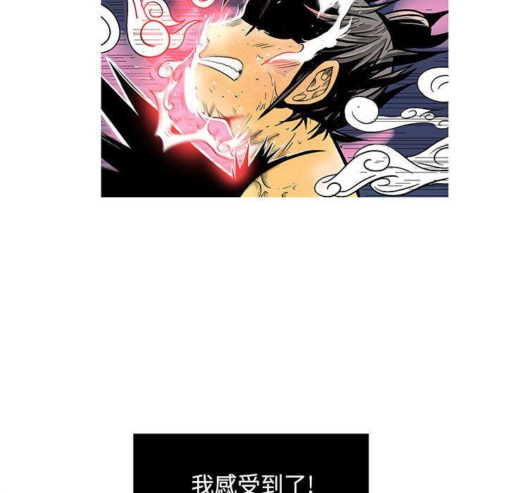 妖神传说，第 20 章，第 25 页