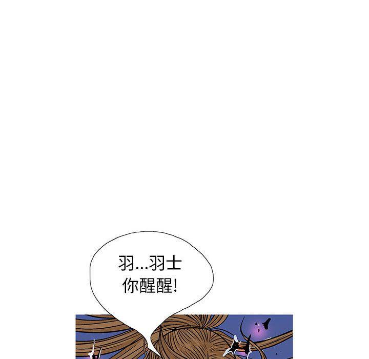 妖神传说，第 20 章，第 44 页