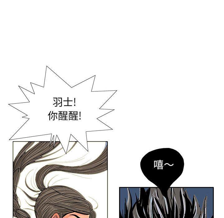 妖神传说，第 20 章，第 49 页