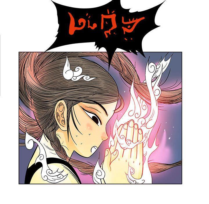 妖神传说，第 20 章，第 22 页