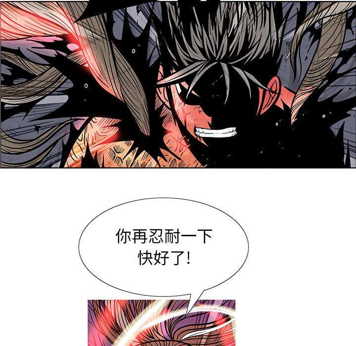 妖神传说，第 20 章，第 28 页