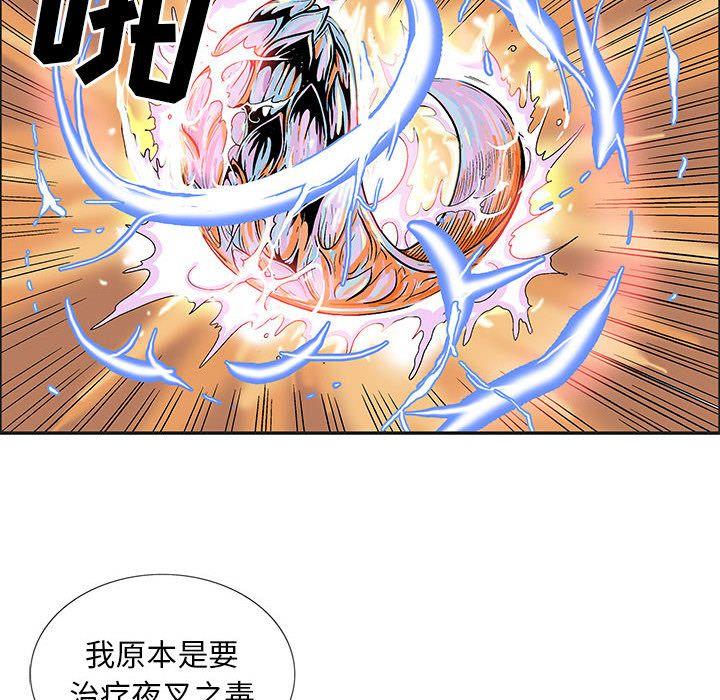 妖神传说，第 20 章，第 60 页