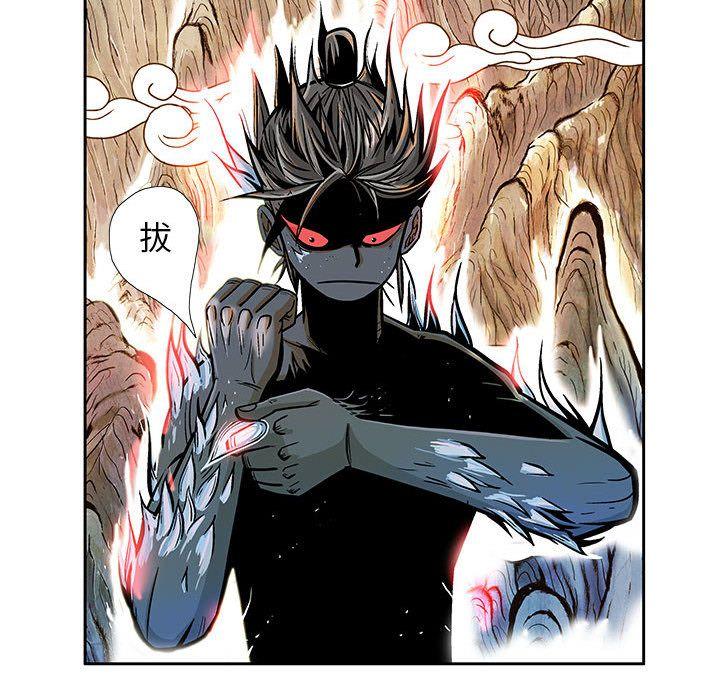 妖神传说，第 20 章，第 51 页
