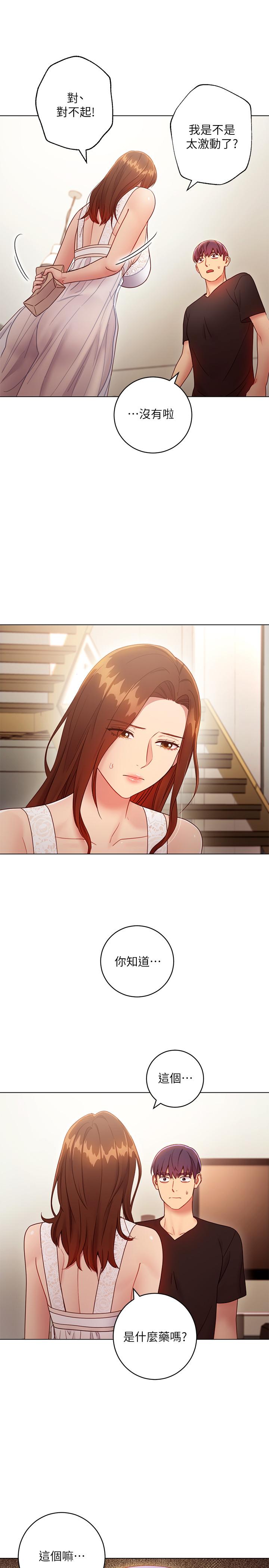 繼母的朋友們，第31話-這樣摸我，我會忍不住，第 5 页
