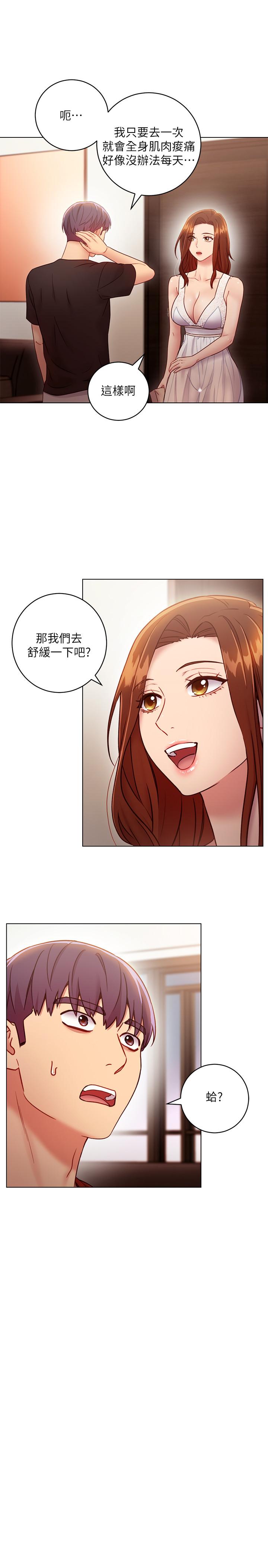繼母的朋友們，第31話-這樣摸我，我會忍不住，第 11 页