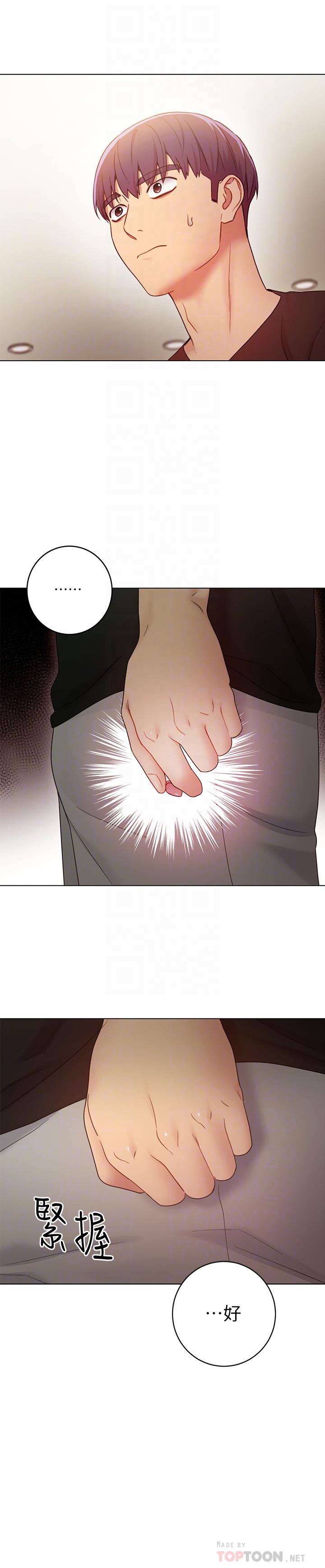 繼母的朋友們，第31話-這樣摸我，我會忍不住，第 8 页