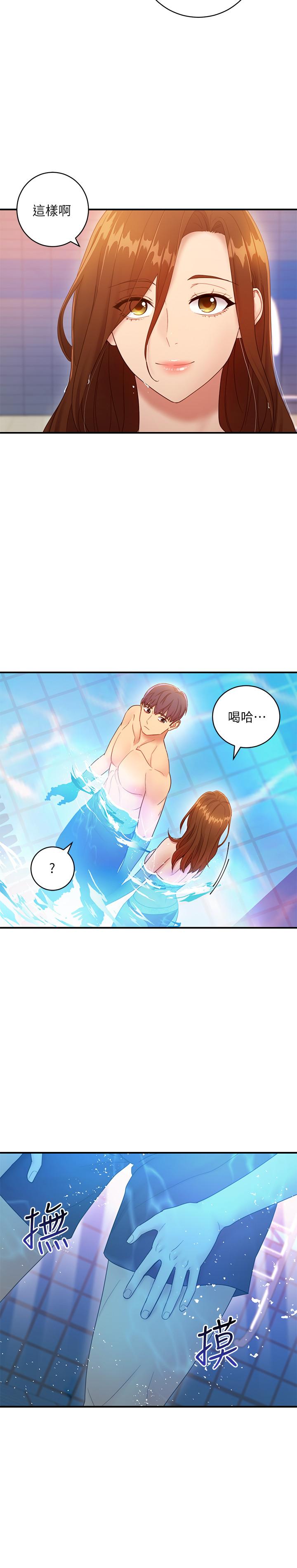 繼母的朋友們，第31話-這樣摸我，我會忍不住，第 22 页