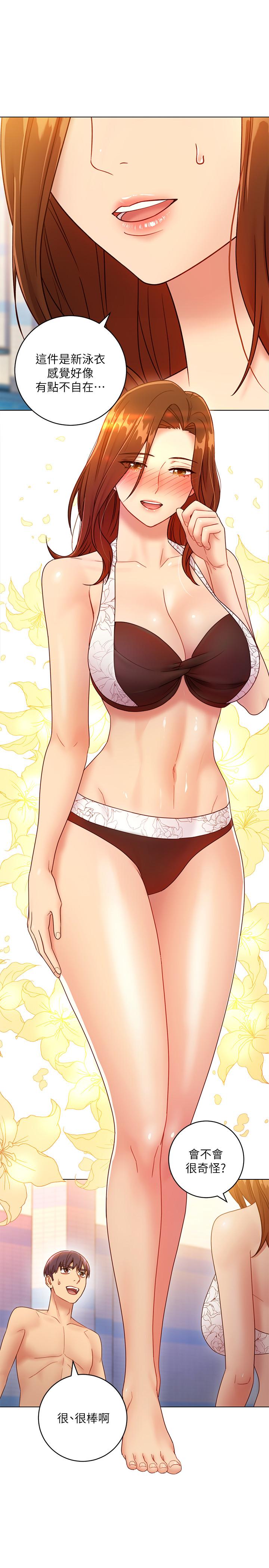繼母的朋友們，第31話-這樣摸我，我會忍不住，第 15 页