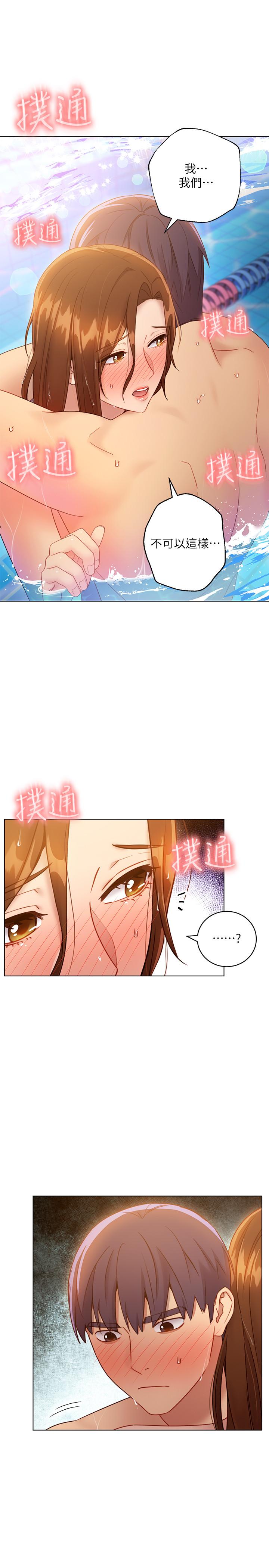 繼母的朋友們，第32話-活潑的妹妹維娜，第 5 页