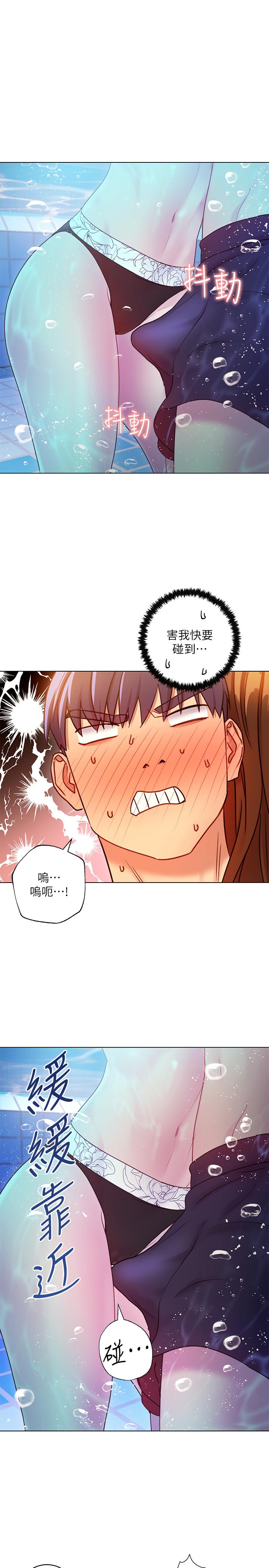 繼母的朋友們，第32話-活潑的妹妹維娜，第 11 页