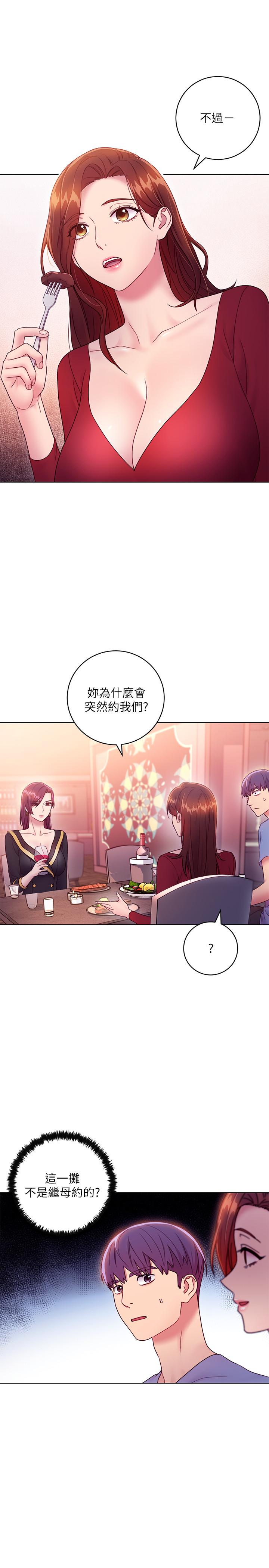 繼母的朋友們，第33話-要不要摸我胸部？，第 5 页
