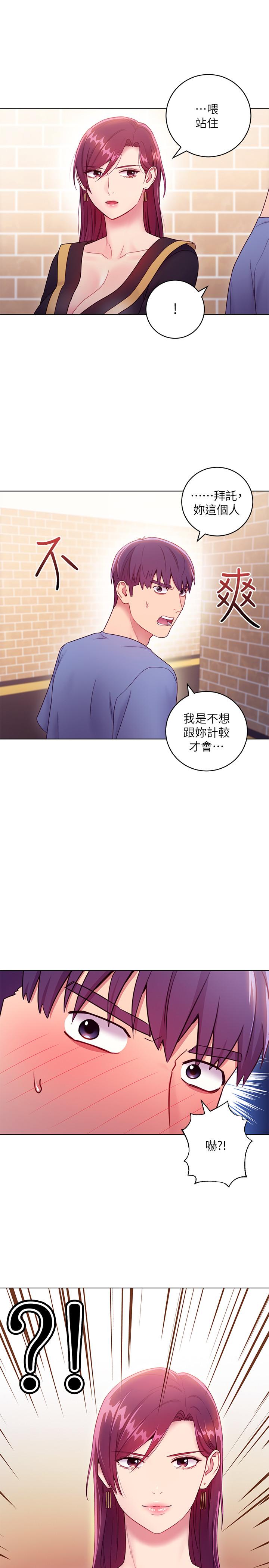 繼母的朋友們，第33話-要不要摸我胸部？，第 21 页