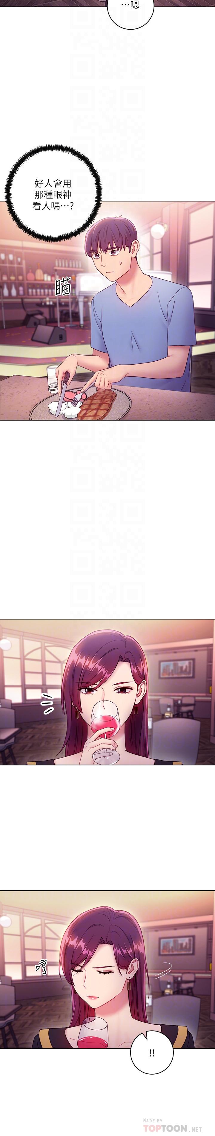繼母的朋友們，第33話-要不要摸我胸部？，第 8 页