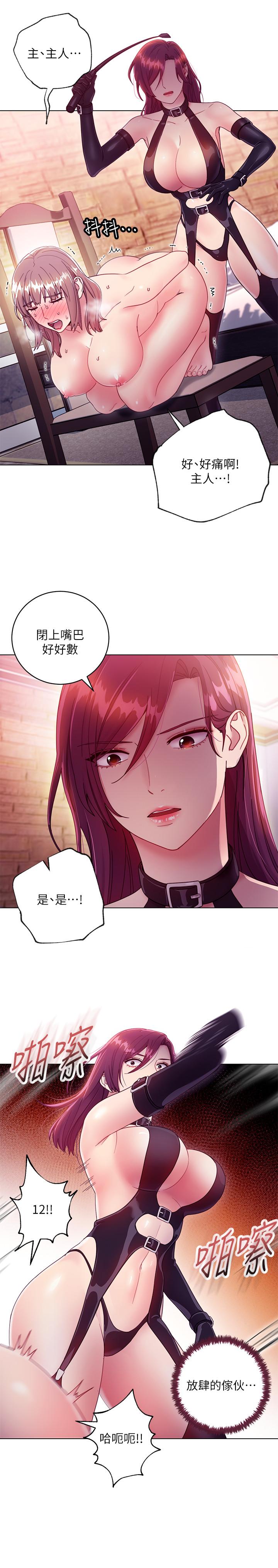 繼母的朋友們，第33話-要不要摸我胸部？，第 28 页