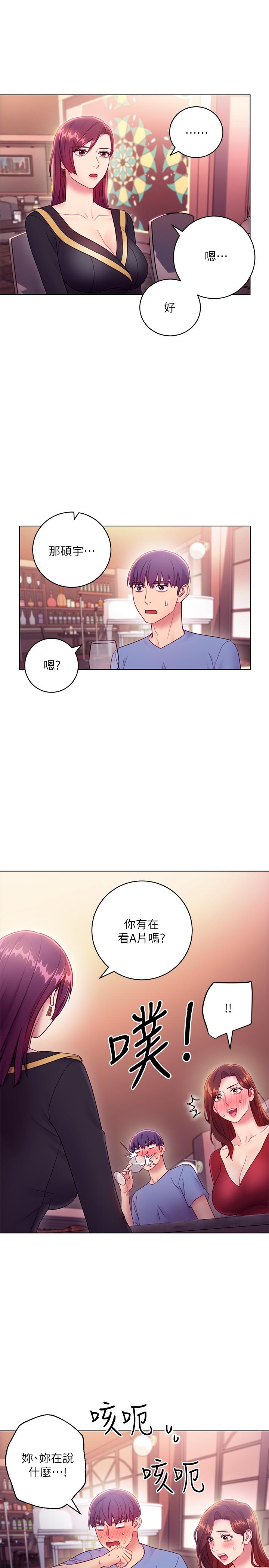 繼母的朋友們，第33話-要不要摸我胸部？，第 15 页