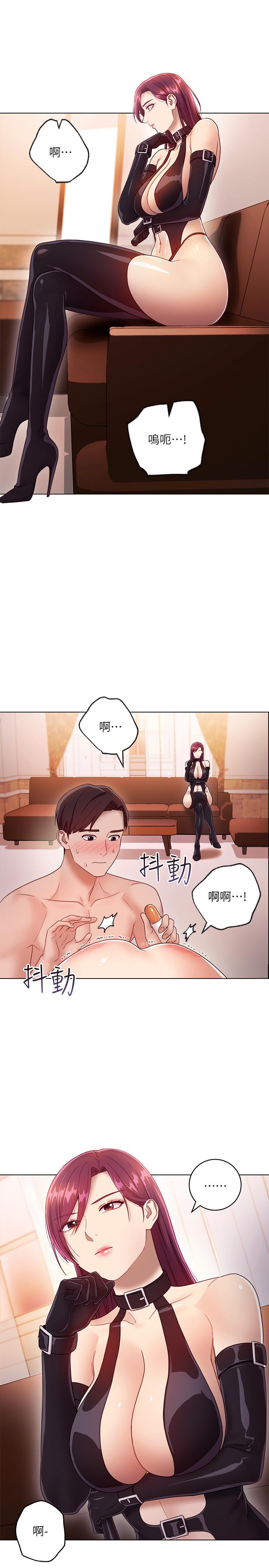 繼母的朋友們，第34話-喝茫的繼母的提議，第 5 页