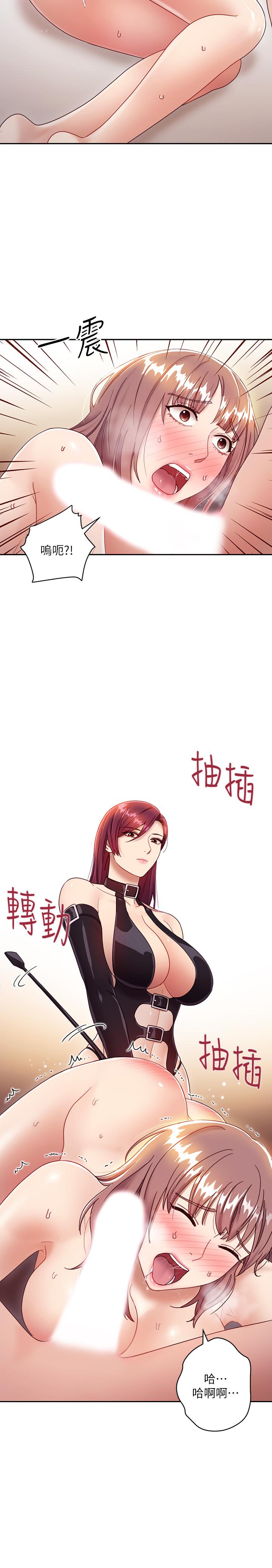繼母的朋友們，第34話-喝茫的繼母的提議，第 11 页
