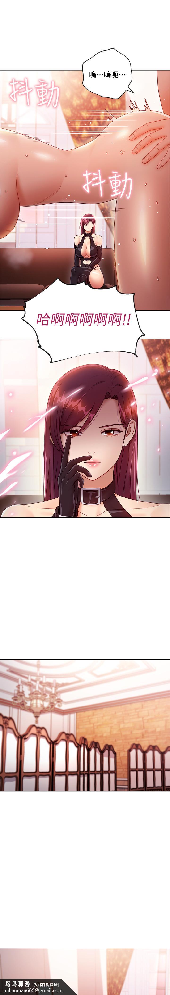 繼母的朋友們，第34話-喝茫的繼母的提議，第 21 页