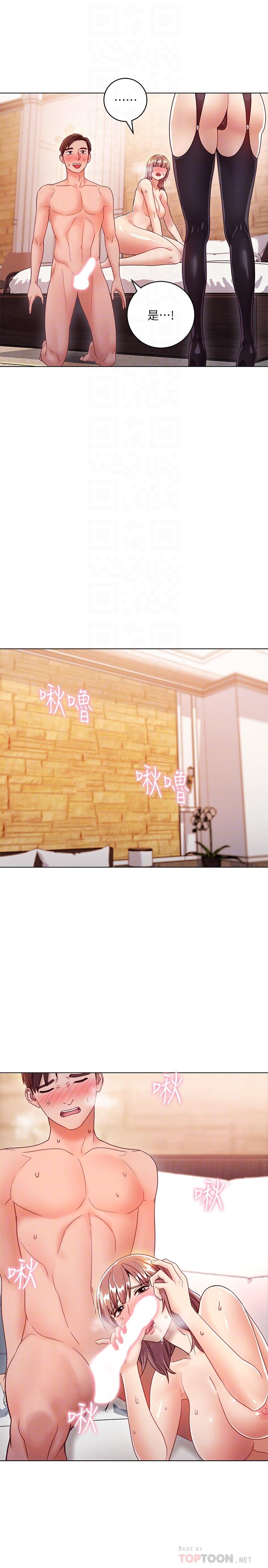 繼母的朋友們，第34話-喝茫的繼母的提議，第 8 页