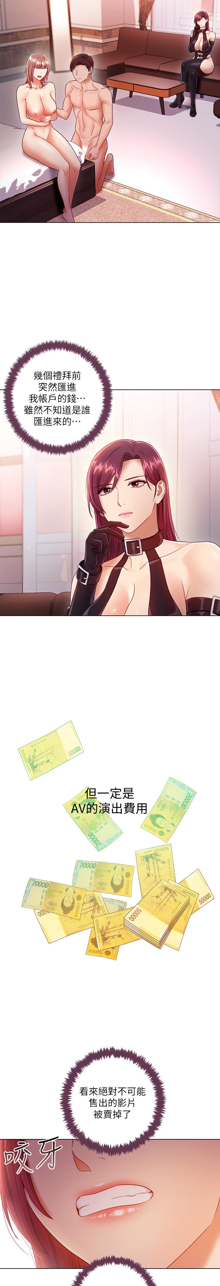 繼母的朋友們，第34話-喝茫的繼母的提議，第 22 页