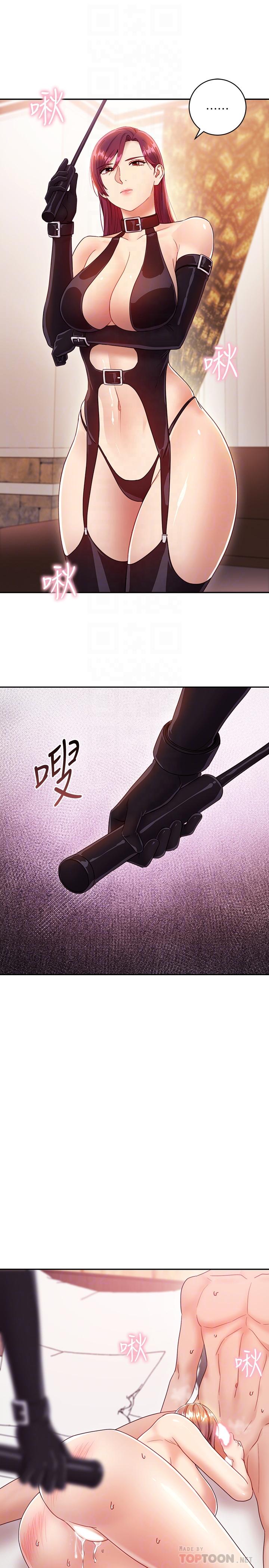 繼母的朋友們，第34話-喝茫的繼母的提議，第 10 页