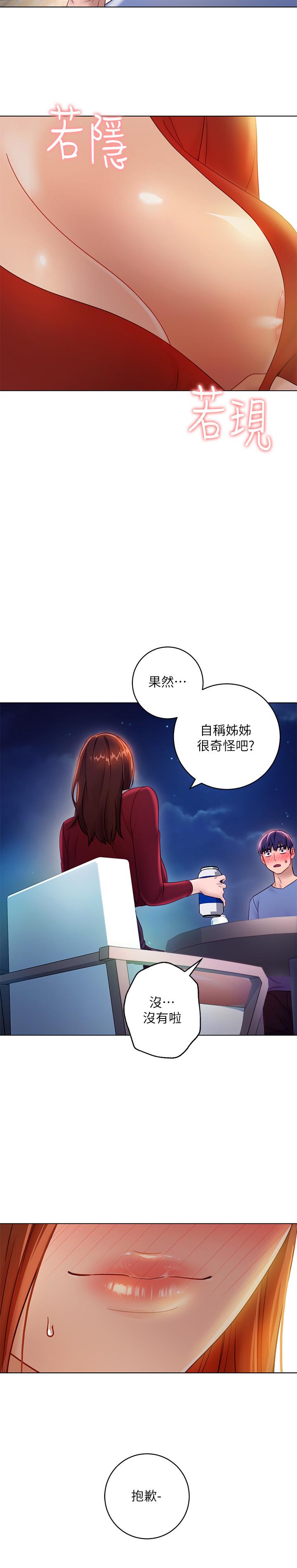繼母的朋友們，第35話-能幫我擦一下嗎？，第 11 页