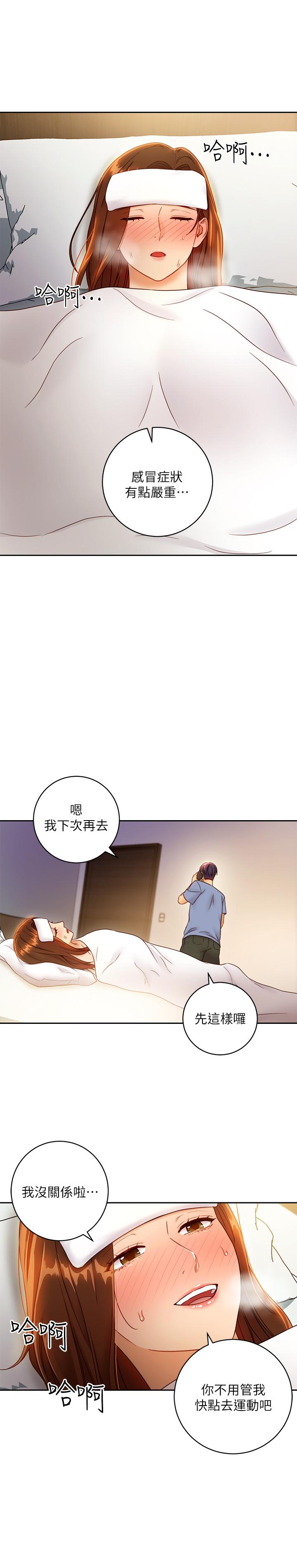 繼母的朋友們，第35話-能幫我擦一下嗎？，第 22 页