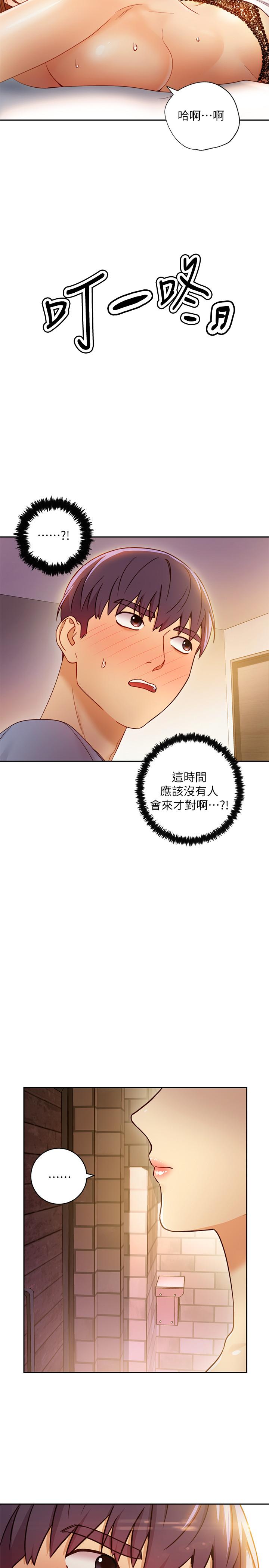 繼母的朋友們，第35話-能幫我擦一下嗎？，第 28 页