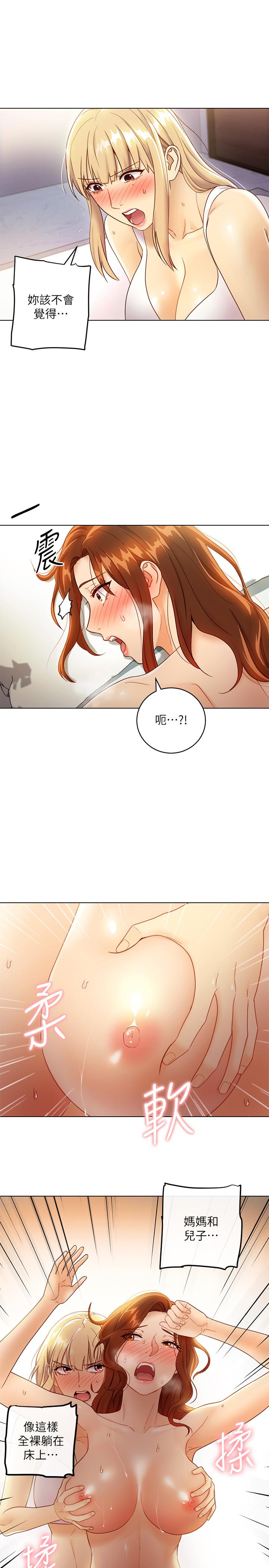 繼母的朋友們，第36話-邊幻想繼母邊做的感覺，第 11 页