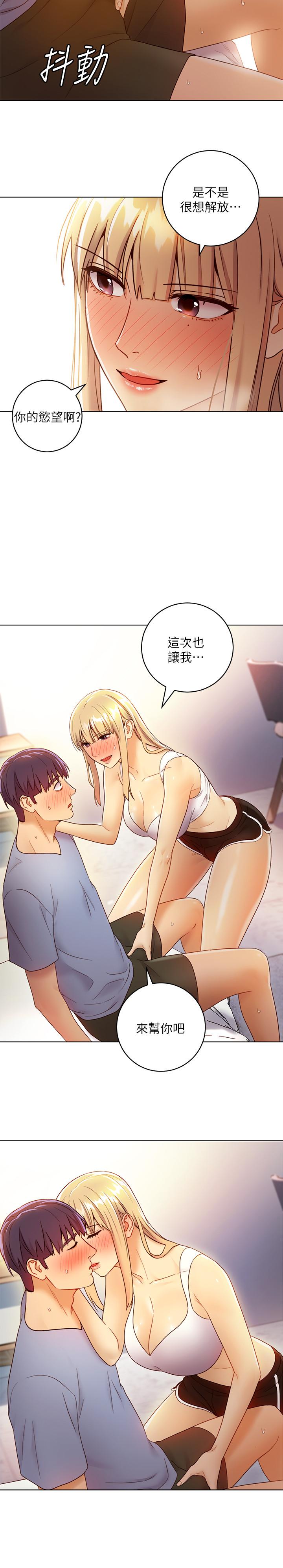 繼母的朋友們，第36話-邊幻想繼母邊做的感覺，第 21 页