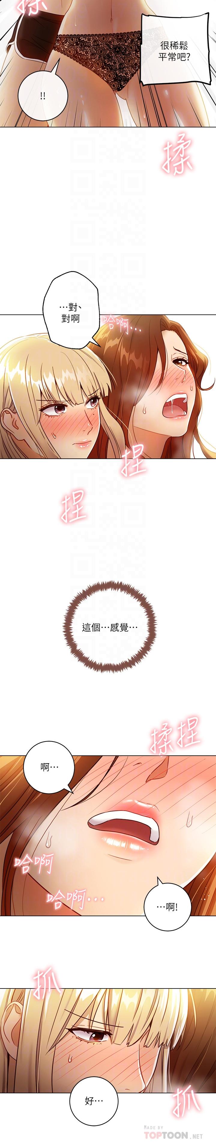 繼母的朋友們，第36話-邊幻想繼母邊做的感覺，第 12 页