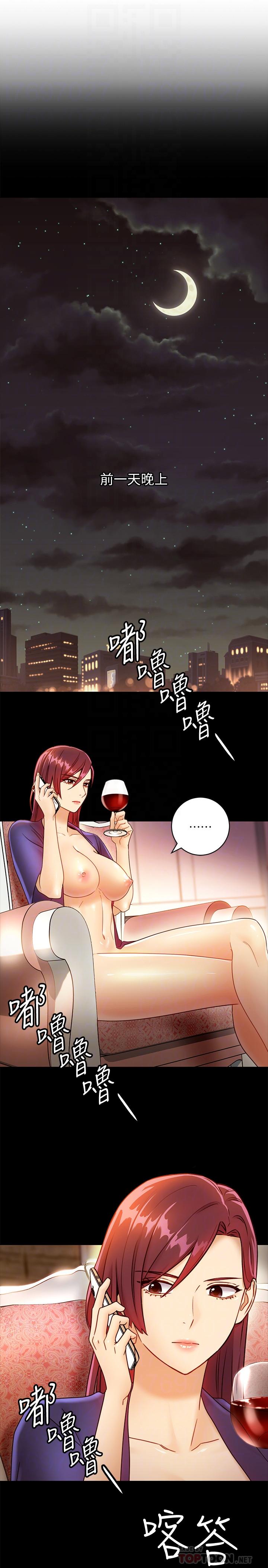 繼母的朋友們，第37話-舒服到忍不住呻吟，第 12 页