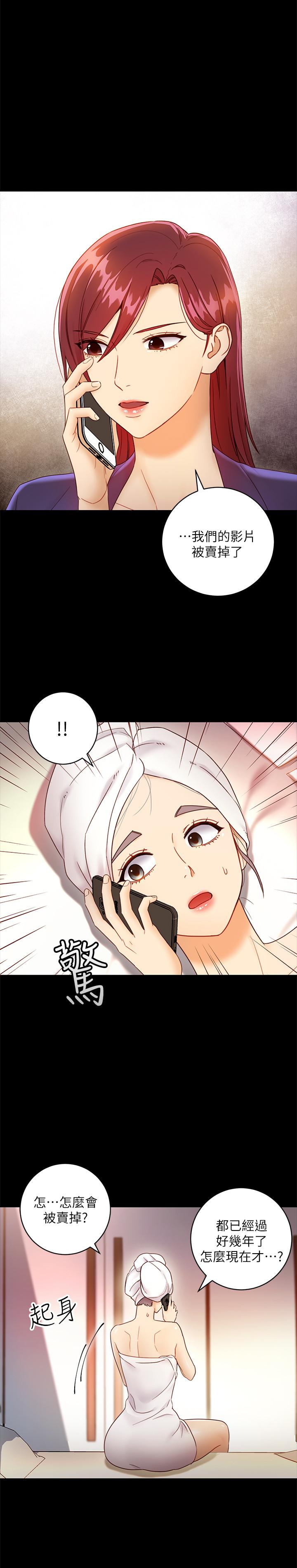 繼母的朋友們，第37話-舒服到忍不住呻吟，第 15 页