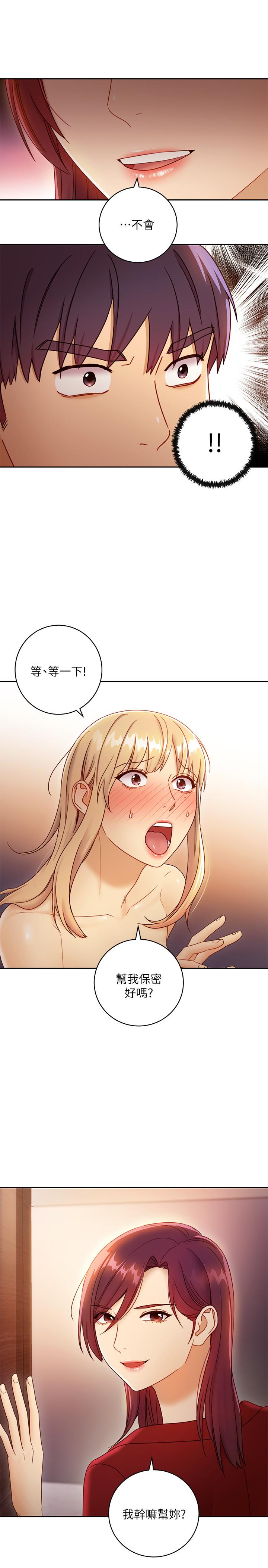 繼母的朋友們，第38話-靜恩提議的危險遊戲，第 22 页
